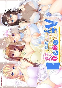 Download Heroine wa Tomodachi Desu ka Koibito Desu ka Soretomo Tomefure Desu ka W