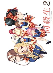 Download Doukyuusei 2 Remake