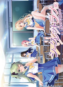 Secret Love Kari: Related Title