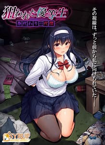 Download Nerawareta Yuutousei - Migawari no Daishou
