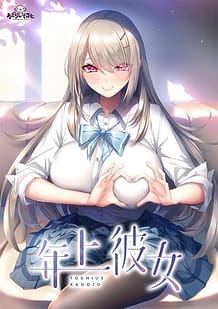 Toshiue Kanojo: Related Title