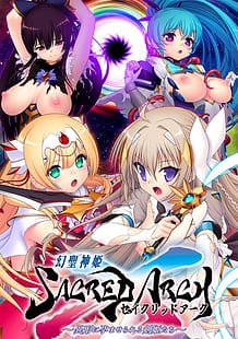 Download Gensei Kenki Sacred Arch