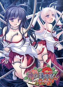 Download Kagura Manyuuki -Mashiro to Momiji