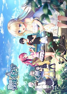 Download Mugen no Tr na ng