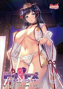 Download Do As -Muraosa no Iinari
