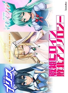 Download Senhime Heroine Haiboku Anthology