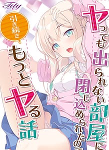 Download Yatte mo Derarenai Heya ni Tojikomerareta no de Hikitsuzuki Motto Yaru Hanashi