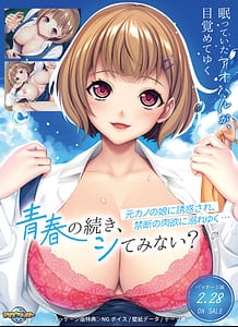 Download Aoharu no Tsuzuki Shiteminai -Motokano no Musume ni Yuuwaku Sare Kindan no Nikuyoku ni Oboreyuku
