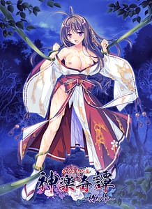 Download Kagura Kitan -Tsubaki no Shou