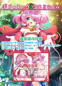 Download Boku to Eva no Himitsu no Mori