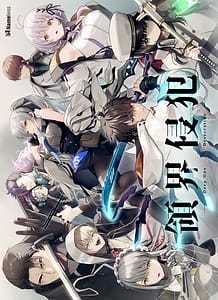 Download DeepOne -Ryoukai Shinpan