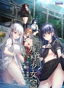 Download Haison Shoujo Ni -Kageri Sasou Hime no Hako
