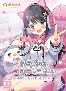 Download Oniichan Continue!