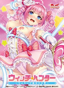 Download Witch Hunter -Choroize Mahou Shoujo