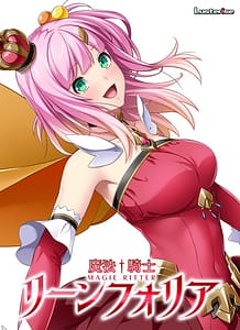 Download Mahou Kishi Lynfolia