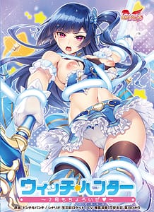 Download Witch Hunter -2 Gou mo Choroi ze