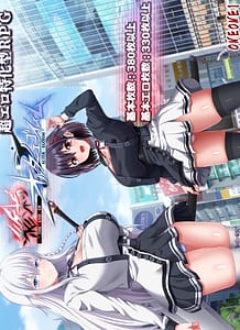 Download Shuumatsu no Orutaa Egoizumu with English Patch