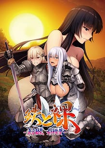 鉄と裸III -東方動乱 女神失墜-: View Cover!