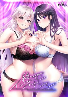 絡恋インヴィテーション: View Cover!