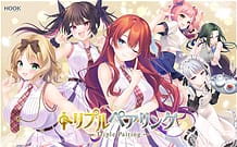 トリプルペアリング -Triple Pairing-: View Cover!