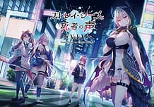 ストレイ・シープと死者の声 Vol.1: View Cover!