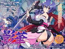 耀忍咲姫 影華: View Cover!