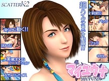 マイユウナ: View Cover!