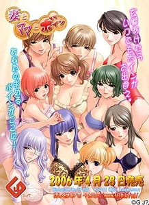 妻とママとボイン: View Cover!