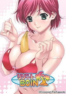 リゾートBOIN: View Cover!