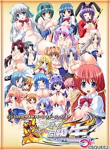 炎の孕ませ同級生: View Cover!