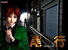 尾行 夜の帰り道: View Cover!