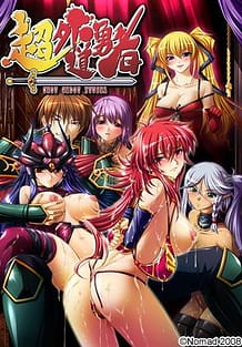 超外道勇者: View Cover!