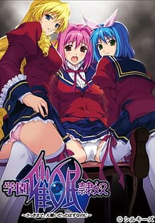 学園催眠隷奴～さっきまで、大嫌いだったはずなのに～: View Cover!