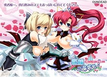 姫様ご命令を!: View Cover!