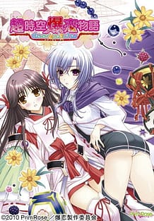 超時空爆恋物語～door☆pi☆chu～: View Cover!