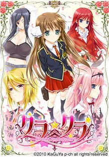 クラ☆クラ CLASSY☆CRANBERRY’S: View Cover!