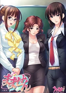 まません: View Cover!