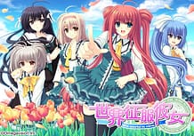 世界征服彼女: View Cover!