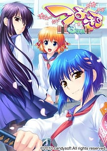 つよきす3学期: View Cover!