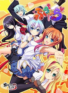 ぶら ぶら: View Cover!