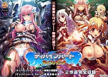 ディバインハート マキナ~敗辱の淫墜戦士~: View Cover!