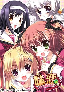 妹恋～しすこい～: View Cover!