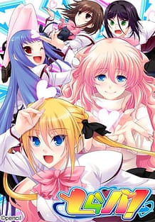 とらバ！: View Cover!