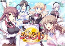 シュクレ ~sweet and charming time for you~: View Cover!