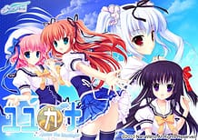 ユユカナ -Under the Starlight-: View Cover!