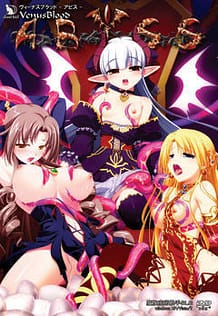 Venus Blood -Abyss-: View Cover!