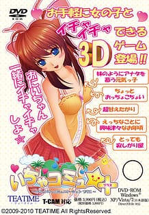 いちゃコミュ+~いちゃいちゃコミュニケーション プラス~: View Cover!