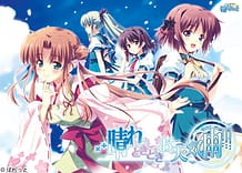 晴れときどきお天気雨: View Cover!