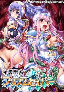 守護聖女プリズムセイバー: View Cover!