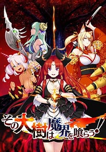 喰ヒ人: View Cover!